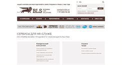 Desktop Screenshot of bls.ru